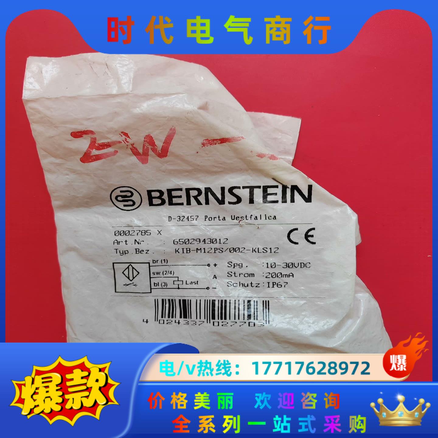 博恩斯坦传感器KIB-M12PS/002-KLS12全新原装