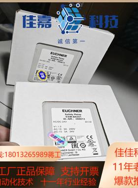ESM-BA301全新原装正品德国安士能继电器085613很