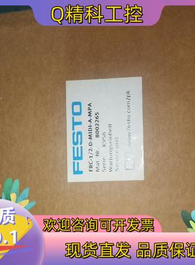 FESTO费斯托气源处理单/二联件FRC-1/2-D-MI