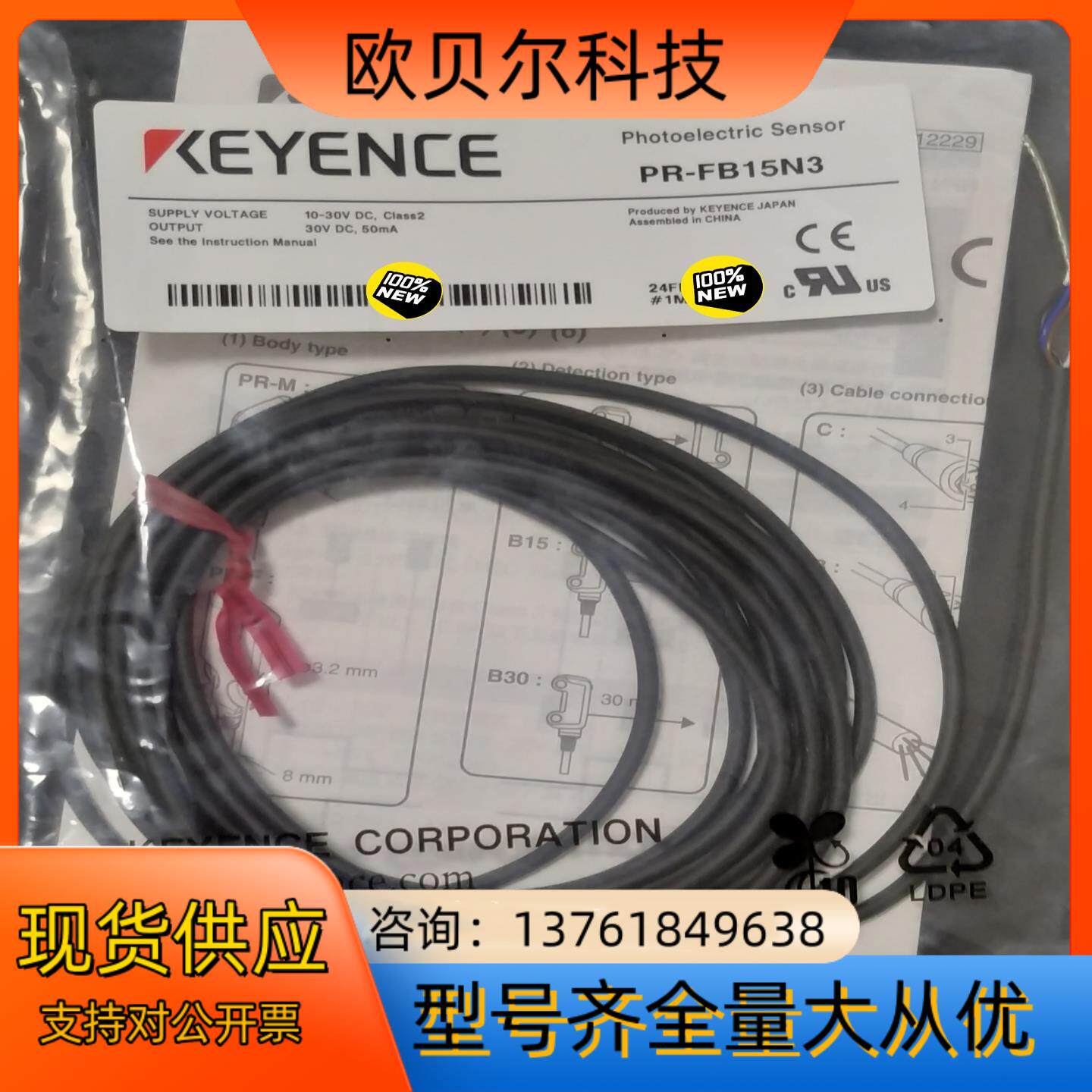 PR-FB15N3基恩士全新原装正品现货PR-FB15N3。