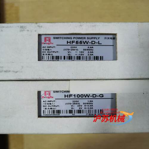 衡孚开关电源HF55W-D-L HF100W-D-G全新原装