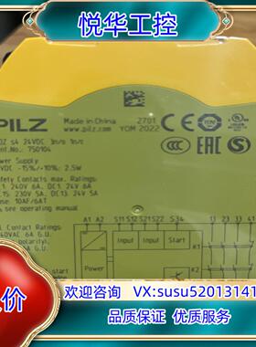 原装皮尔磁： 750104  PNOZs4，全新原装正品议