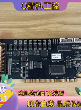 现货激光运动控制卡PMC3600 CORE V3R6D3