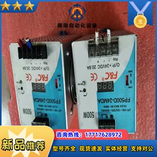 24MDA FP500D 刚刚议价 导轨电源 F&C嘉准