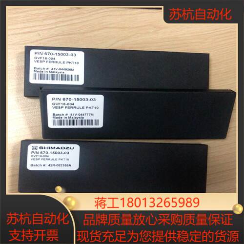 石墨压环670-15003-03（0.25mm用）岛津原
