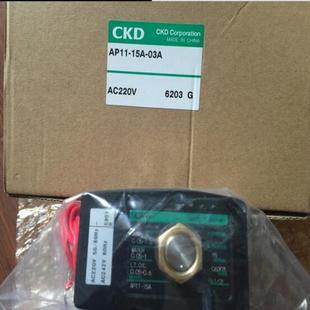 02E 15A AC110V议价 2通电磁阀AP11 CKD喜开理先导式