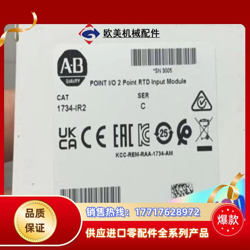 1734-IR2 全新原装 AB出议价