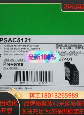 XPSAC5121继电器全新原装现货供应