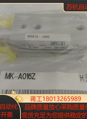 SMC气缸MKB16-10RZ220/MK-A016Z气