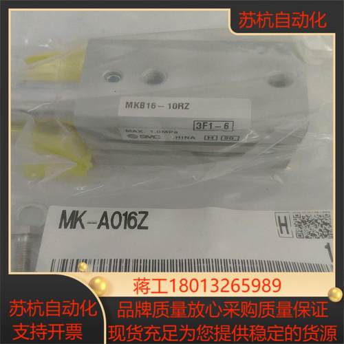 SMC气缸MKB16-10RZ220/MK-A016Z气