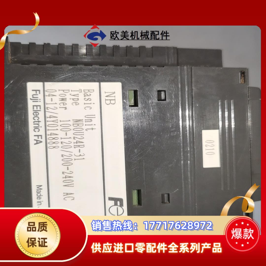 NB0U24R-31议价