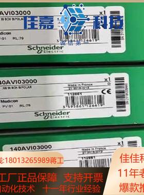 140AVI03000 模拟输入模块