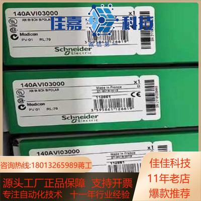 140AVI03000 模拟输入模块