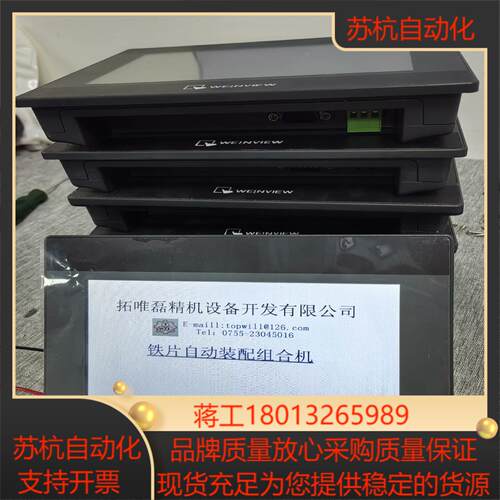 威纶通7寸触摸屏TK6070iP100台