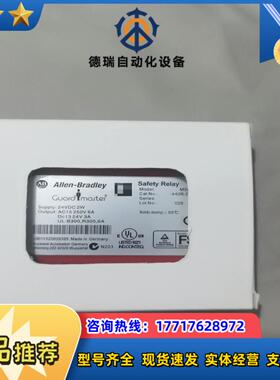 AB罗克韦尔继电器MSR125H议价