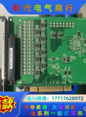 研华 PCI-1620A  8端口 RS-232  P议价