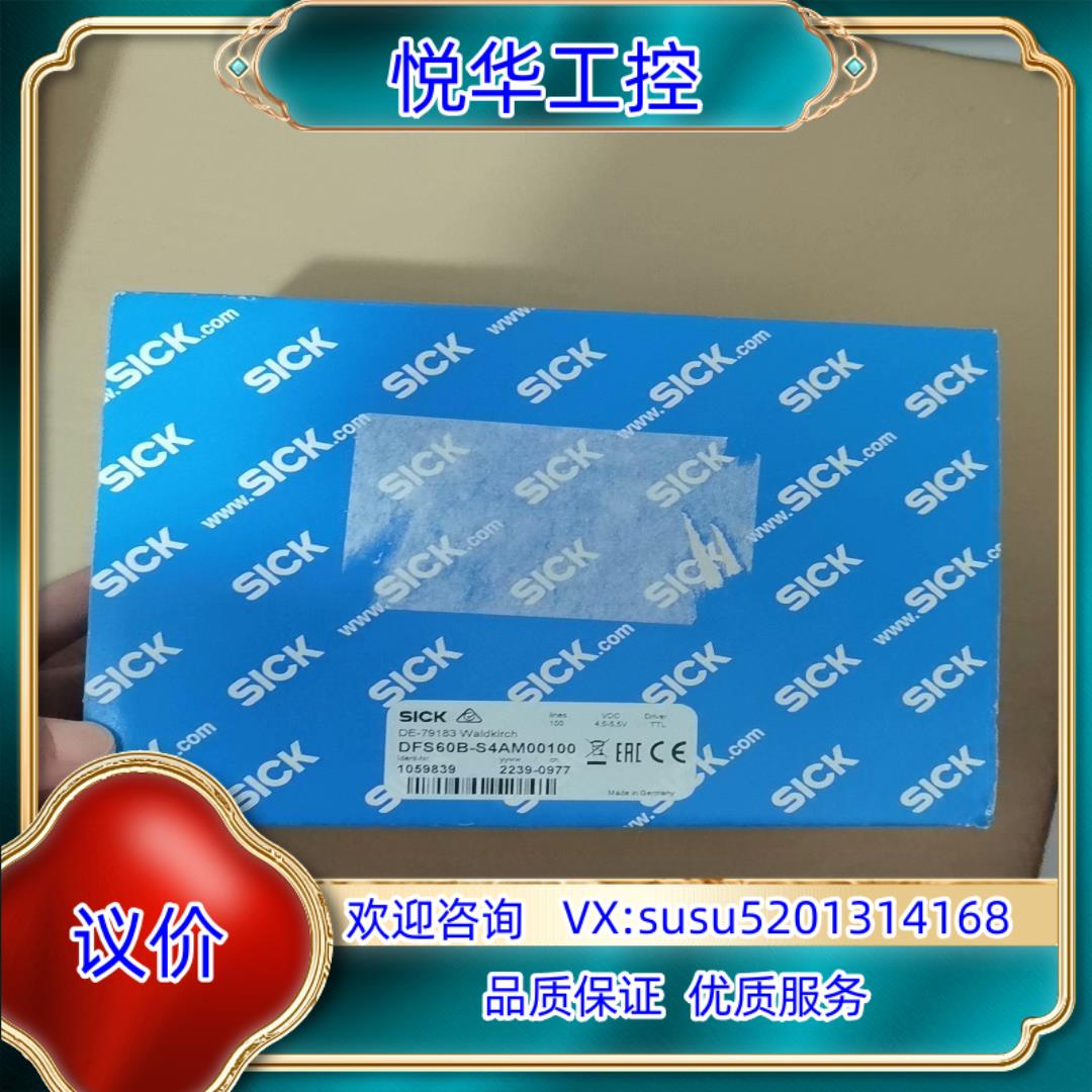 SICK西克DFS60B-S4AM00100全新原装正品10议价