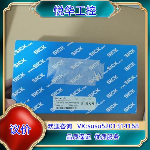 SICK西克DFS60B-S4AM00100全新原装正品10议价