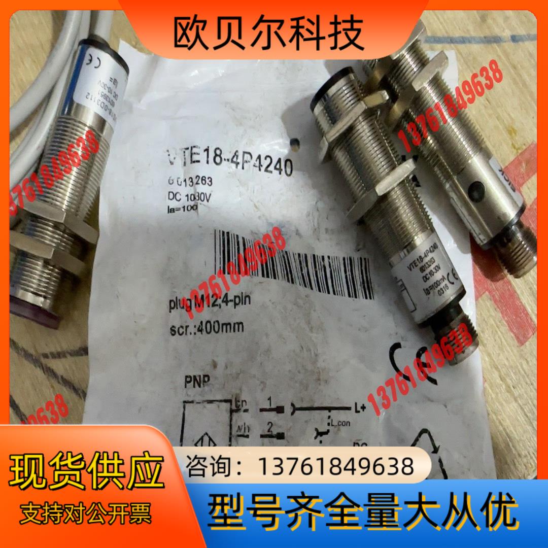 SICK西克VTE18-4P4240，货号6013263，2