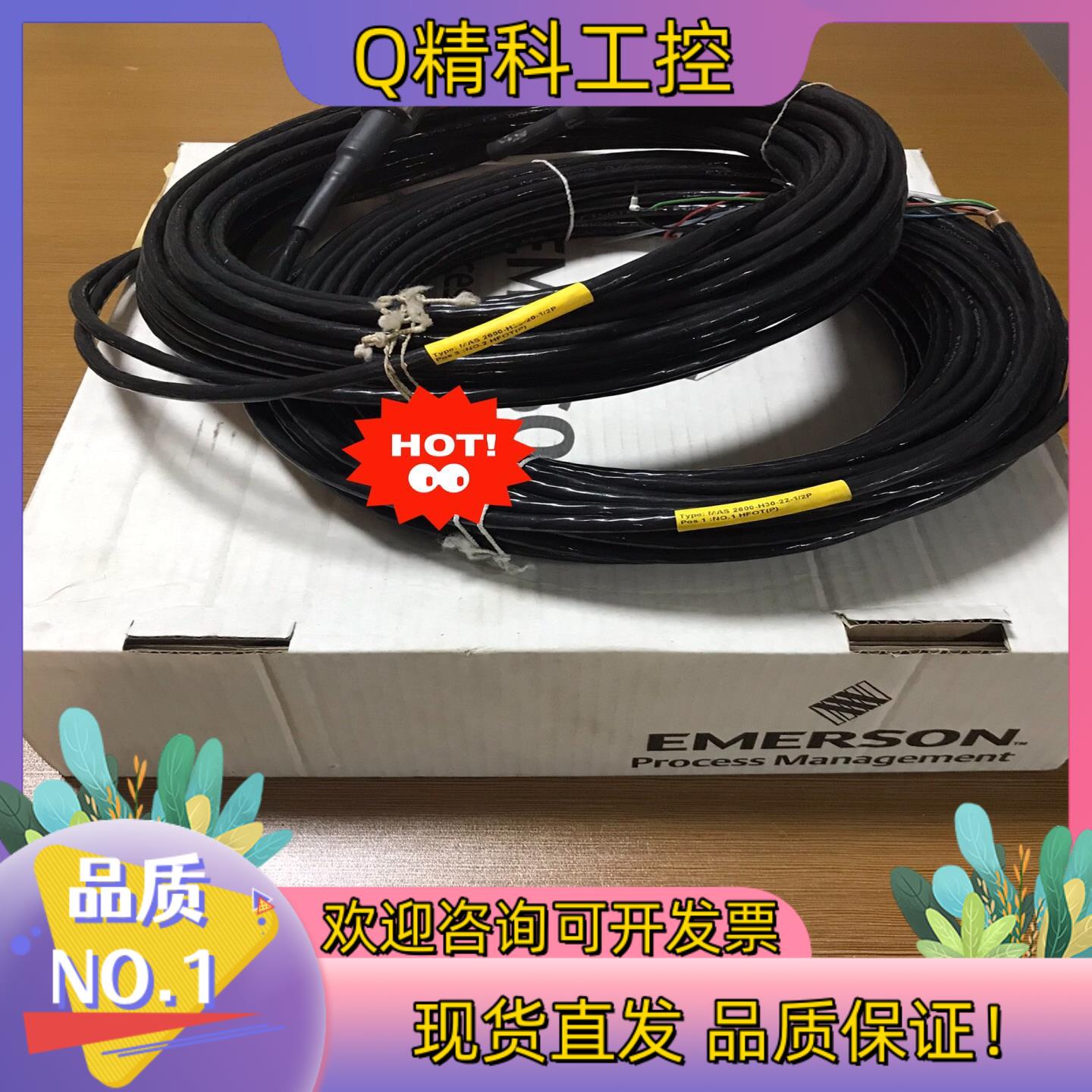 现货Emerson Level Sensor mas2600 -