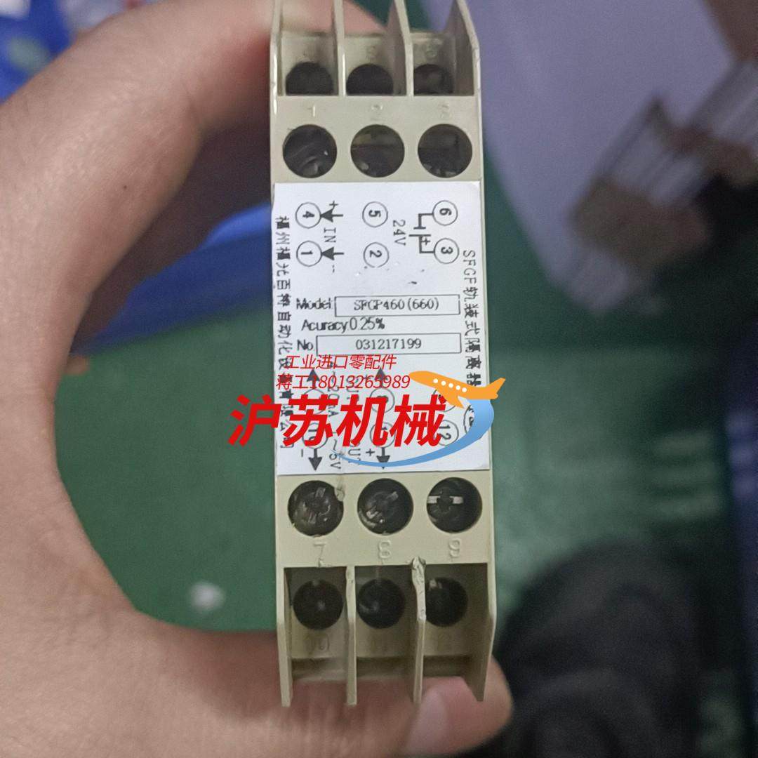 SFGF轨装式隔离器SFGP560（660）