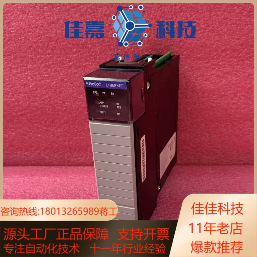 PROSOFT  MVI56-ADMNET     模块感兴