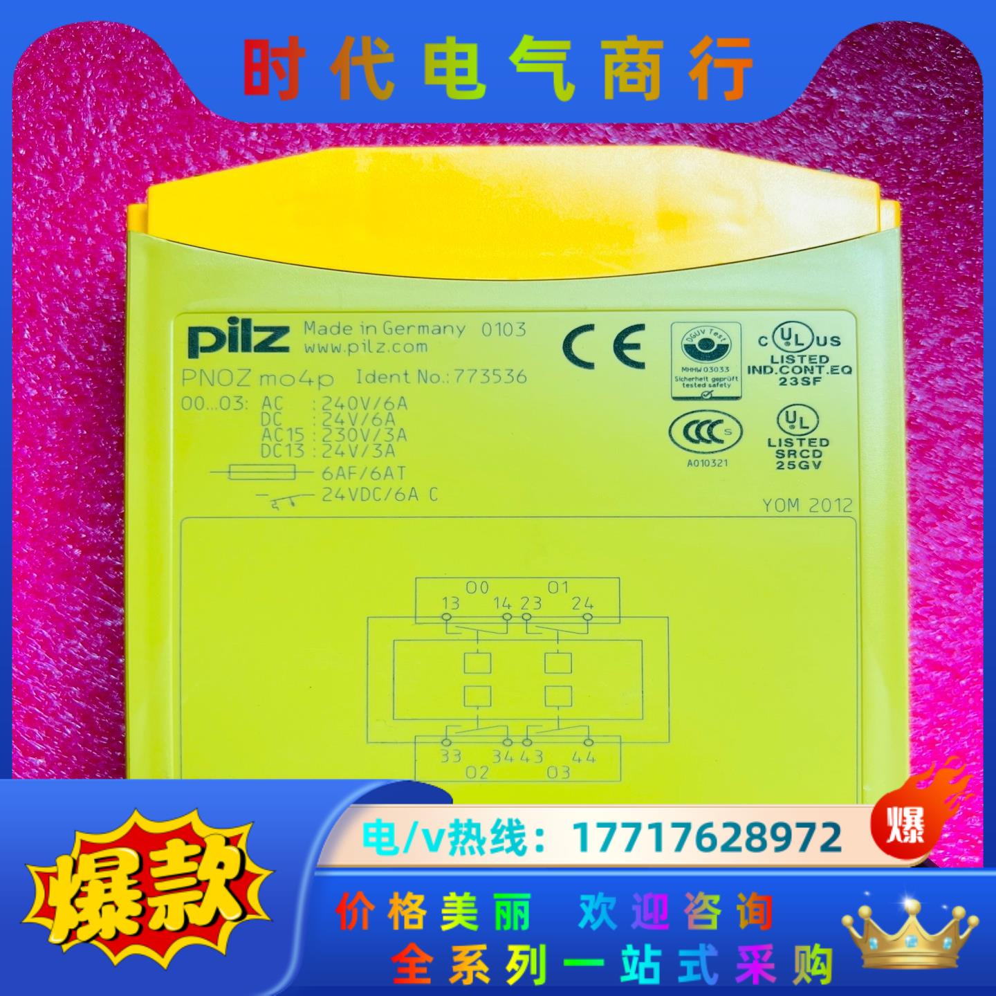 773536 pnoz mo4p  皮尔兹安全继电器PNOZ议价