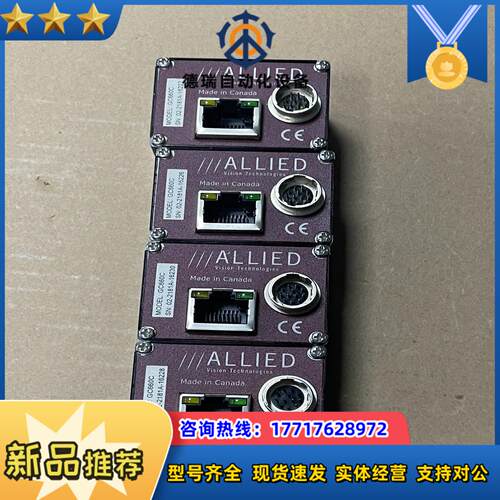 Allied Vision工业相机GC660C议价