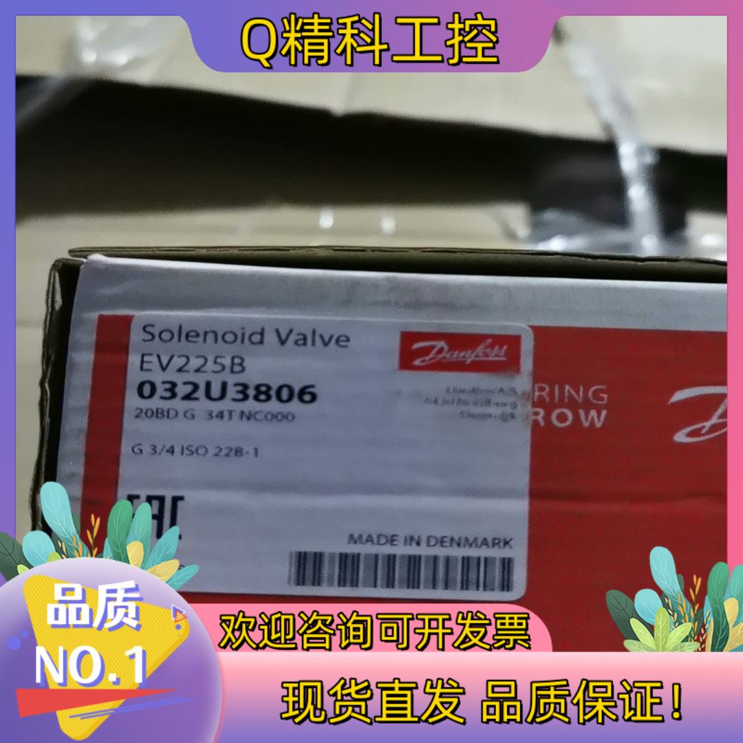 现货丹佛斯电磁阀体  EV225B-032u3806
