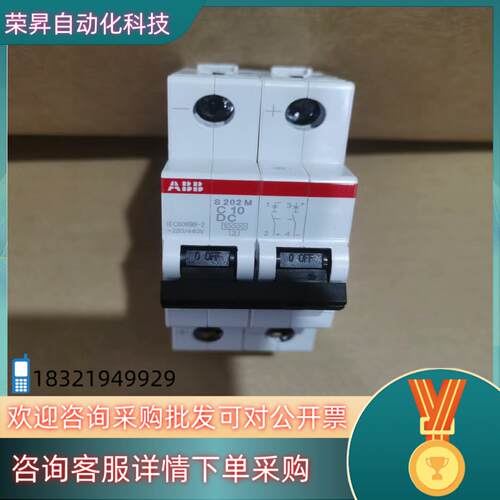现货原装ABB微型断路器 S202M-C10DC
