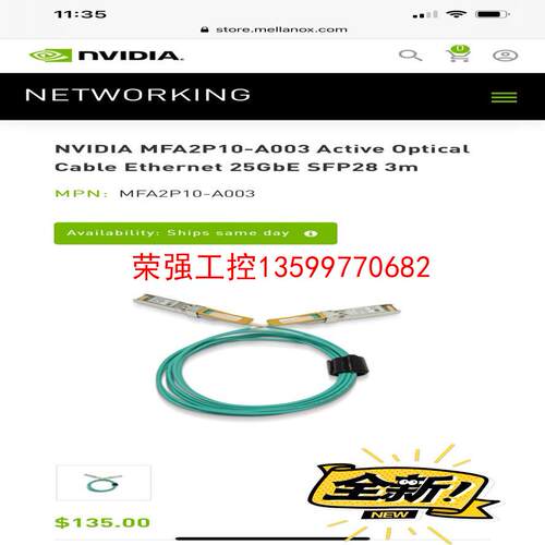 【荣强工控】NVIDIA MFA2P10-A003  Ethernet