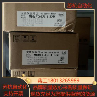 A6400W不带刹车电机MHMF042L1U2M全