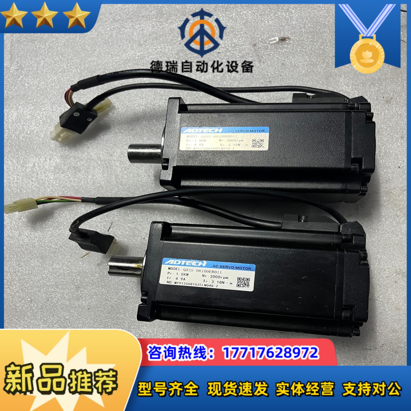 1KW众为兴ADTECH伺服电机QXSS-08100EB01议价