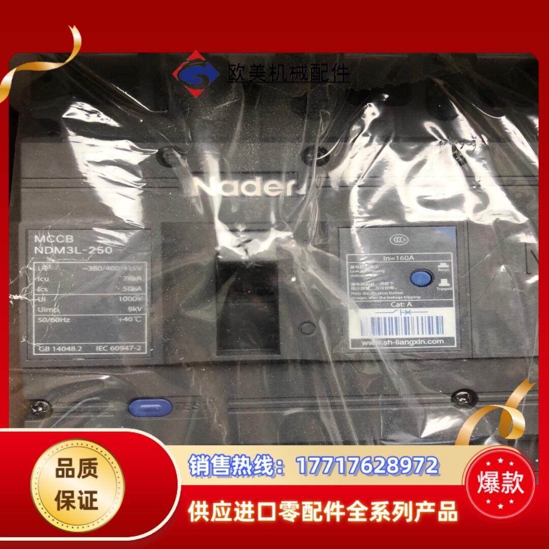良信NDM3漏电断路器。议价