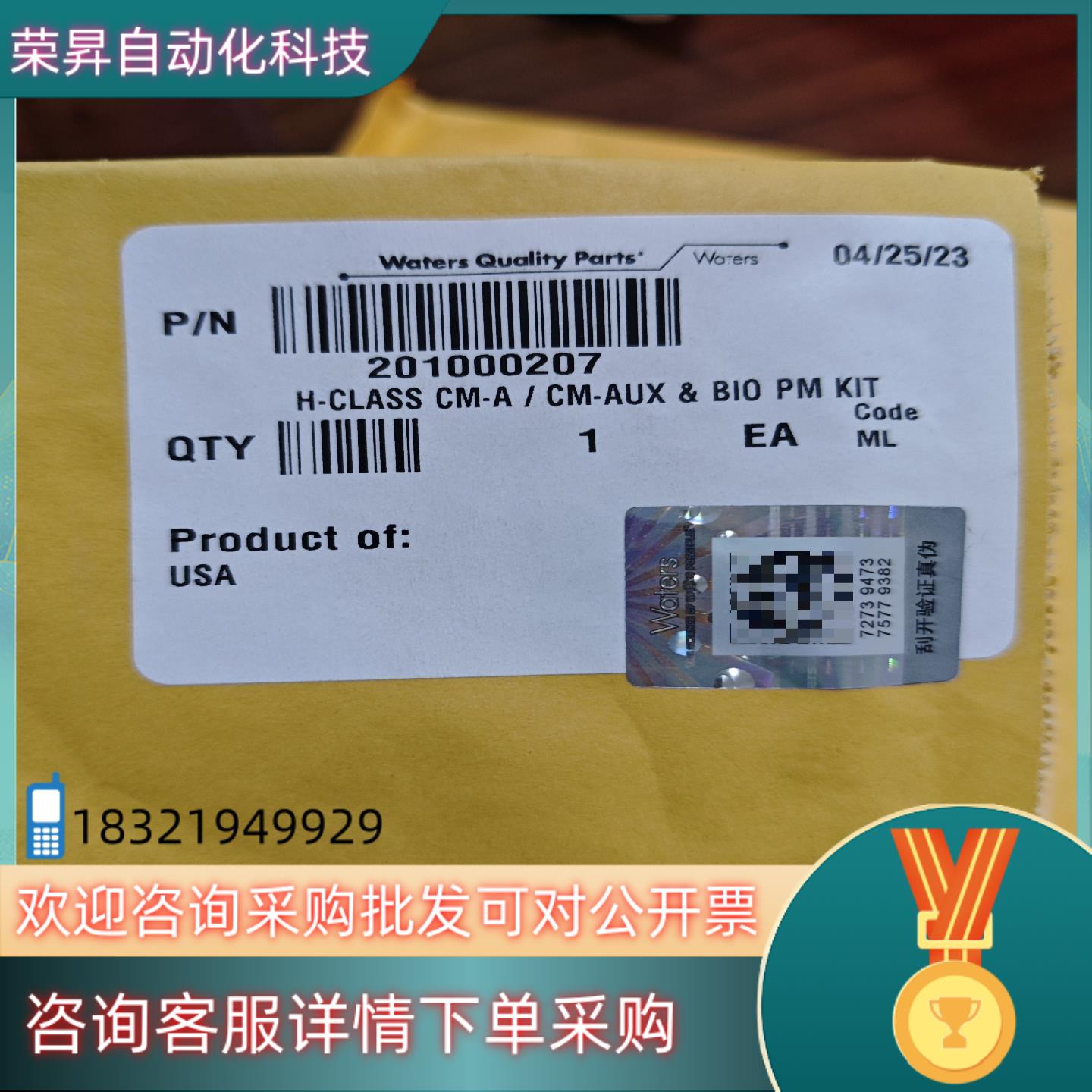 现货Waters CM CM-AuxPM kit  2010