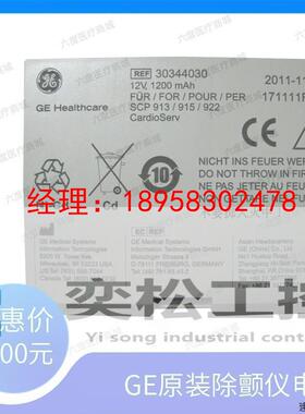 议价GE除颤仪电池cardioserv除颤仪电池30344030ge原装电池除颤仪