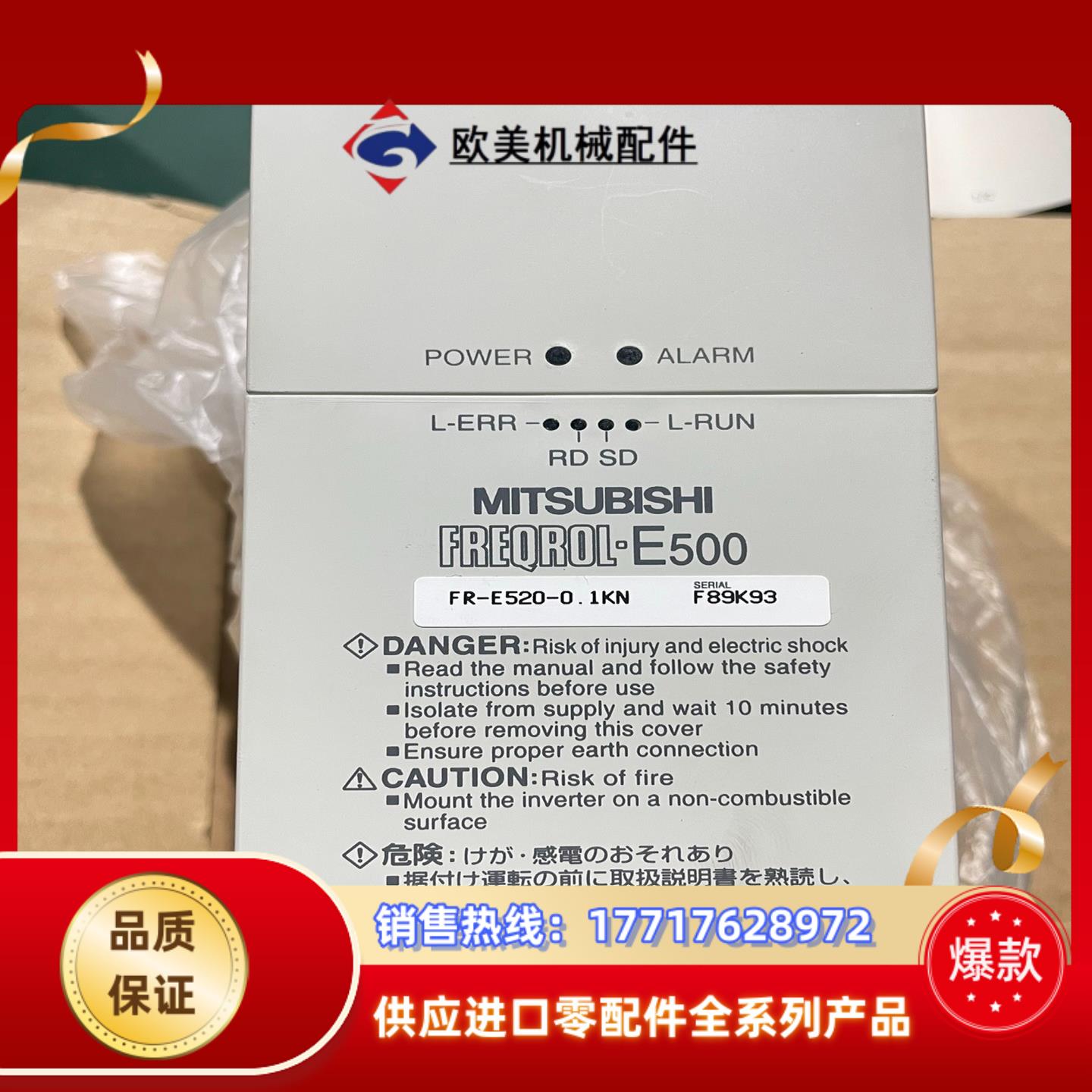 三菱全新原装变频器，型号：FR-E520-0.1KN，全新现议价