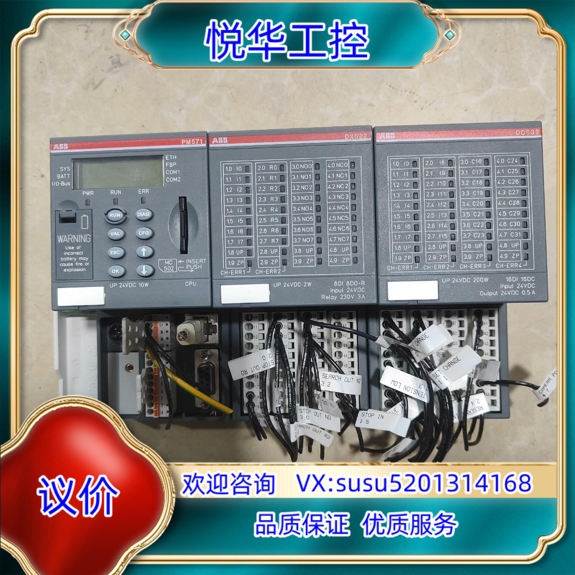原装ABB模块PLC，pm571，DX522，DO532议