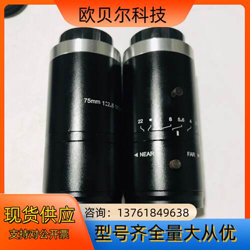 长步道工业镜头 FA7501C 75MM 118寸500