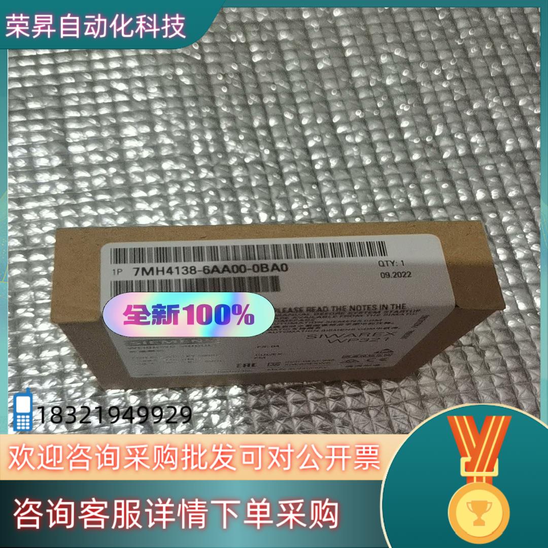 现货7MH4138-6AA00-0BA0全新原装原标