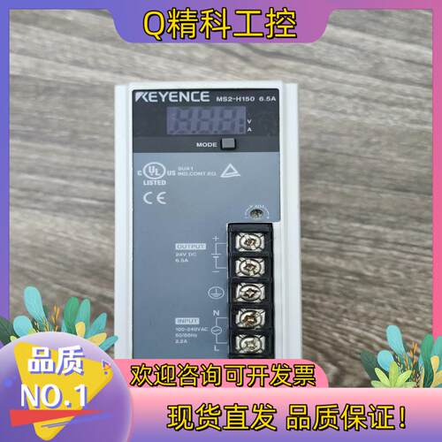 现货基恩士MS2-H150 6.5A开关电源24VDC 6.5A