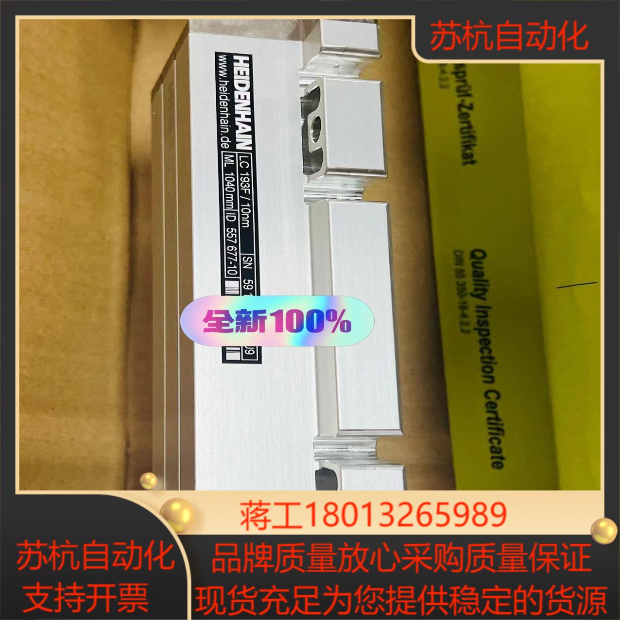 海德汉光栅尺LC193F 1040全新现货议价