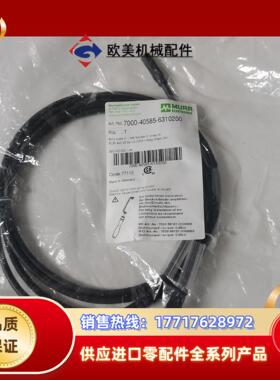MURR穆尔7000-40585-6310200传感器延长线议价