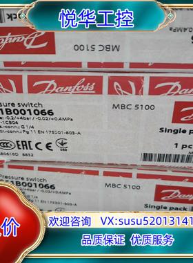 丹佛斯 压力开关 mbc 5100 061B001066 全议价