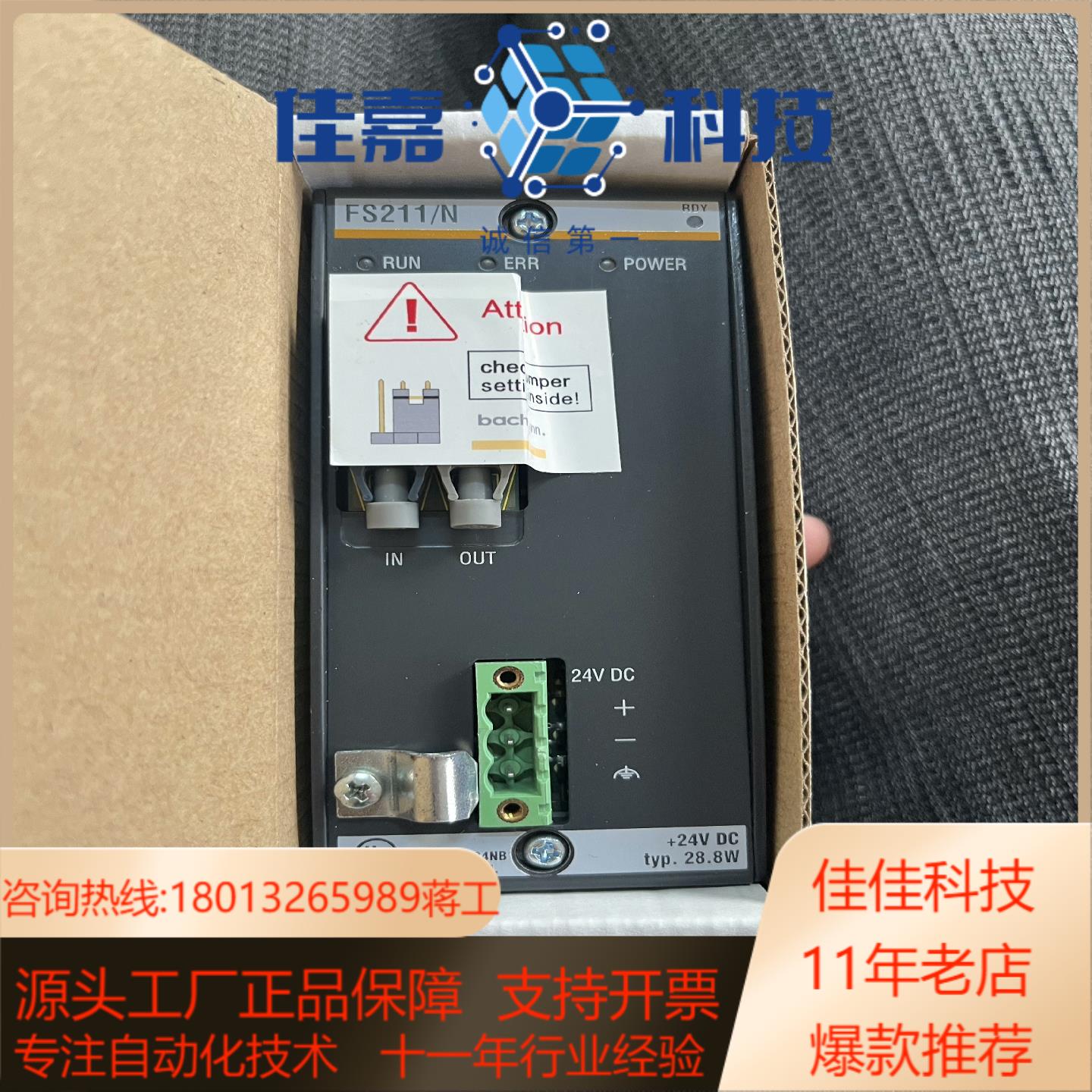 出巴赫曼模块FS211N全新带装需要的请私聊