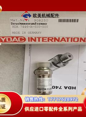 全新原装HYDAC贺德克 HDA7446-A-600-000议价