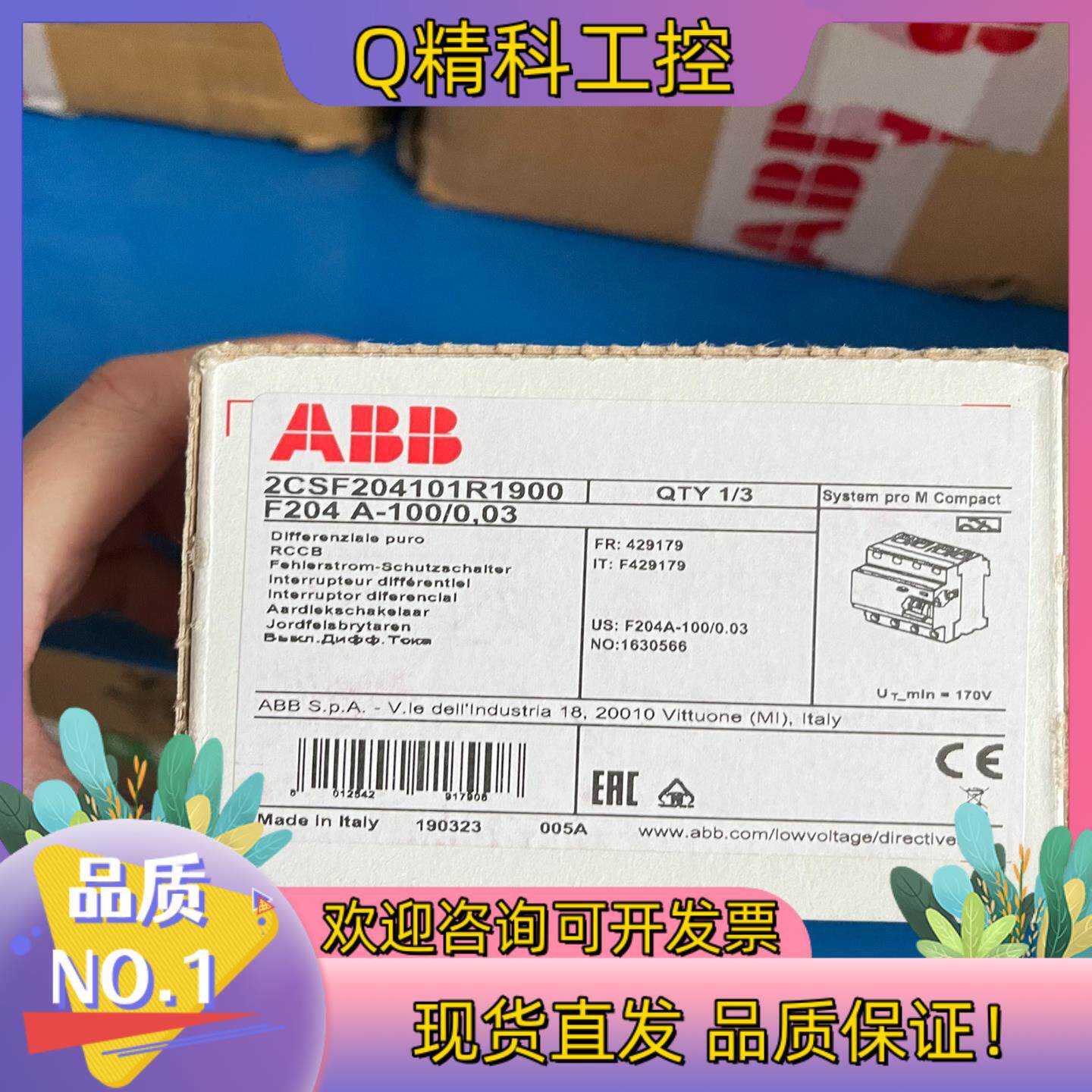 现货ABB全新原装漏电断路器
