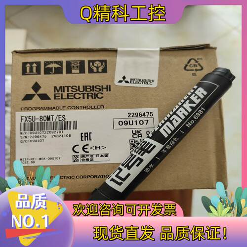 现货FX5U-80MT/ES全新原装四台日
