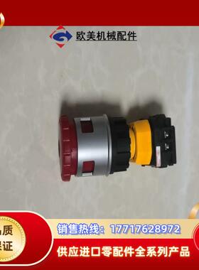 IDEC和泉原装挂锁式急停，XN4E-TL403Q4MR议价