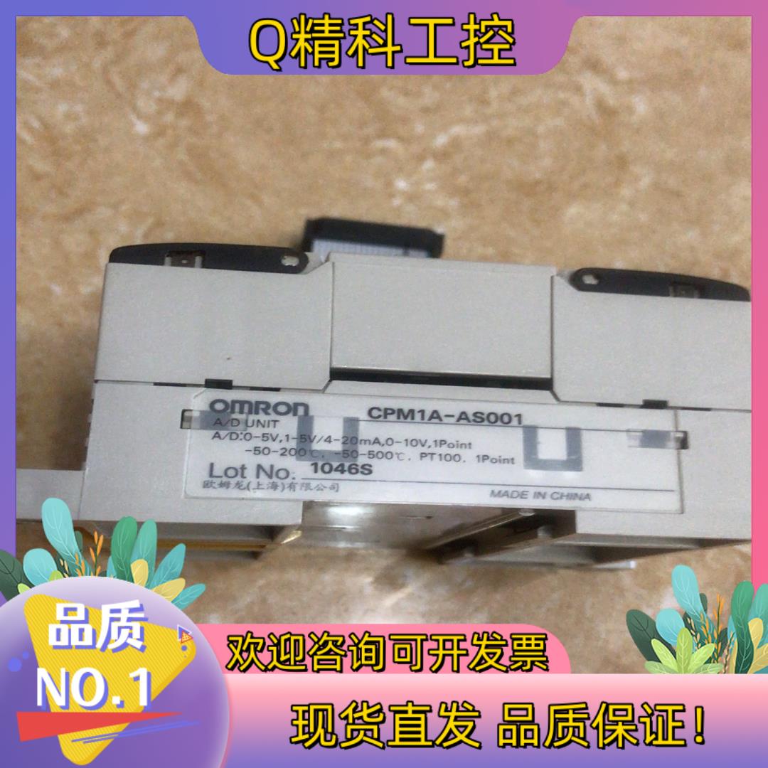 现货Omron原装PLC扩展模似量电压电流模